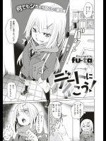 [fu-ta] デートにイこう！