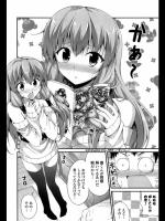 [石神一威] にぶちんは万死に値する！