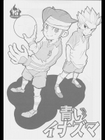 [5/4]青いイナズマ