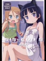 妹婚5