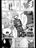 [六壱] 姉ちゃんの放課後じょーそー教育