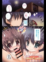 [赤人] おねむり ぶらざー×しすたー