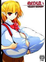 [でじたるたんばりん (ひいある)] めが♪ぱい