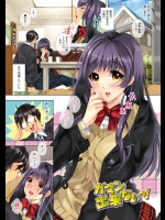 ガマン出来ないっ！【かいとうぴんく】