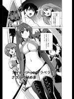 [千葉産地マイジャンル登録]ダンジョントラベ○ーズ ささらの秘め事(トゥハート2ダンジョントラベラーズ)