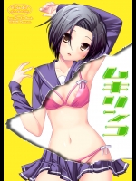 [VENOM] ムキリンコ (ラブプラス)