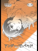 (コミティア112) [桃色蛙公司 (けろりん)] アンダーザベッド
