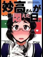 [ろんぱいあ (Fue)] 妙高さんが一番悶えた日。(艦隊これくしょん -艦これ-)