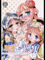[三百六十度]弟子っかわいがり! あるいははうつーホムンクルス（メルルのアトリエ)