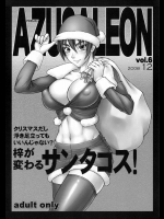 AZUSALEON vol.6          