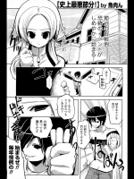 [魚肉ん] 史上最悪節分！