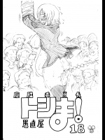 【バイブ責め】機動戦士ガンダムSEEDのエロ同人誌