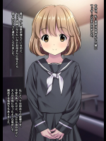 ママにはヒミツ 性感オイルマッサージレ○プ ～少女美咲の体験告白～