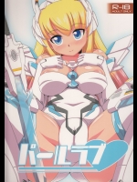【ロボット娘】【潮吹き】武装神姫のエロ同人誌_2