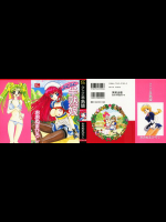 ふにふに半熟娘