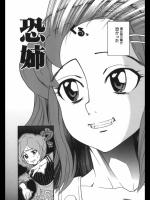 [ハッチ] 恐怖