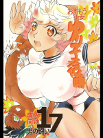 [伊藤一蔵商店]男の闘い17
