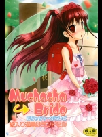 [Chemi-Story (夏媛柚蘭)] Muchacha Bride (オリジナル)