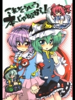 [ころもにゅ] これそういう本じゃねえから！_2