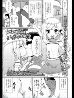 [柚子鉄線] ミミちゃんはエッチがお好き