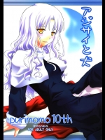 1947905(2006-01-29：サンクリ30) (同人誌) [ぷり桃] アジサイと犬 (Fate／hollow ataraxia)