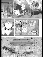 [狼亮輔] 千年物語 全2話