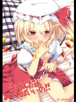 [ねちょらぽっど]フランだけみてればいいの!!