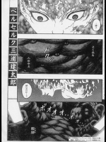 ※ベルセルク 第83話「深淵の神②※