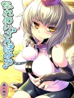 [てんらけ茶屋]ふれあいさんぽみち