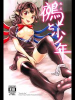 (C91) [560 (五郎丸)] 鵺と少年 (東方Project)