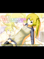 出会い系で女子大生と会う約束をしたら、何故かJ○がやって来た。