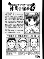 [KEN] 四葉女子サッカークラブ 林間合宿事件