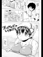[神馬耶樹] プールサイドでしてあげる