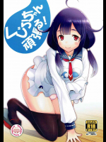 [琥珀亭]くじらちゃん頑張る! (艦隊これくしょん -艦これ-)