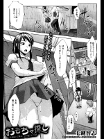 [七鍵智志]おもちゃ探し
