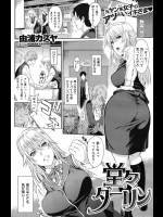 バイト先にいる超美人だが凶暴な女性に恋をしてしまったww経験豊富なんだと思っていたが成り行きで告ったらテンパってたので勢いでチ◯コ挿れましたwww【由浦カズヤ 同人誌・エロ漫画】