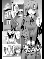 [いっしたいら] 逃げられないdarlin'