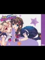 (C87) [くまたんFlash! (はなぉ。)] 夕立 時雨は負けたくない!! (艦隊これくしょん -艦これ-)_2