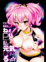 (カラフルマスターレボリューション) [森宮缶 (森宮正幸)] ねぇ、プロデューサー!! 私が元気にしてあげるッ☆ (アイドルマスター シンデレラガールズ)