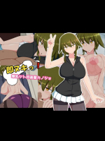 [秘密結社ヴァニタス] 即ヌキっ！爆乳ジト目後輩カノジョ