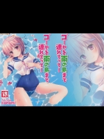(C86) [きのこのみ (konomi)] ゴーヤを南の島まで連れてって! (艦隊これくしょん-艦これ-)