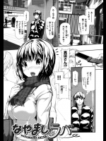 終電逃してどういようかと考えてたらクラスメイトの女子に遭遇しラブホに誘われる！？密かに思っててくれたらしくイチャラブセクロスいたしましたwww【tosh 同人誌・エロ漫画】
