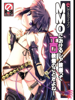 MMOにおけるレア装備ってエロ装備の事だよね!