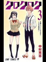 Kurokuroku_v01-03e