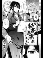 [よしろん] 秘書濡れ