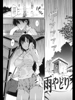 [ムサシマル] 雨やどり