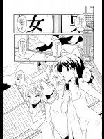 [Ameshoo (Mikaduki Neko)] レイマリサナ温泉事件簿 (Touhou Project)