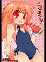 [星時計]仔兎といっしょ