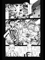 [不二河聡] バツ恋