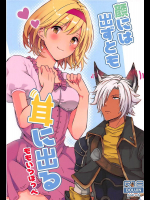 【C94】顔には出ずとも耳に出る